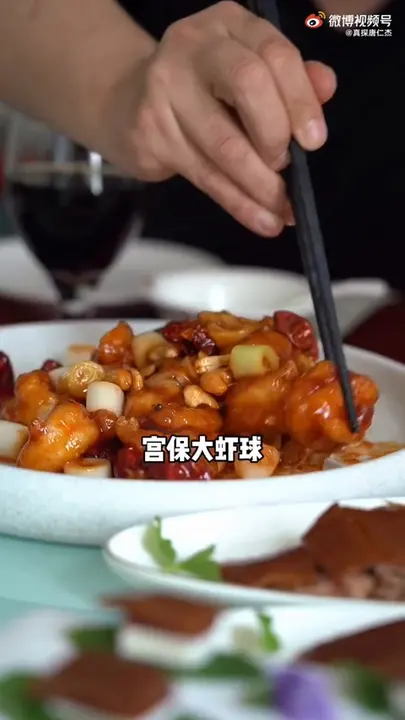 宫保大虾仁