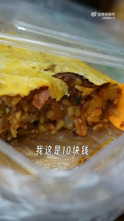 蛋包洋芋糯米饭