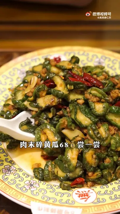 肉末碎黄瓜