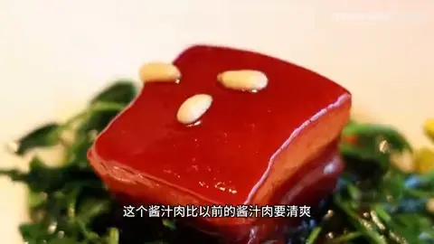 酱汁肉