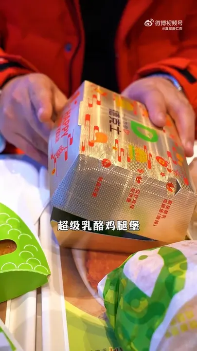 超级乳酪鸡腿堡