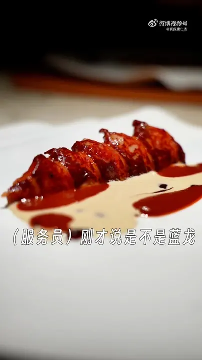 龙虾