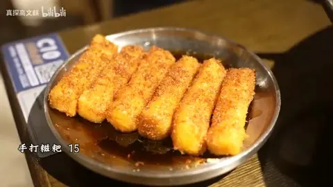 手打糍粑