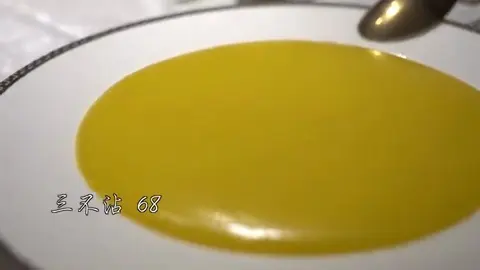 三不沾