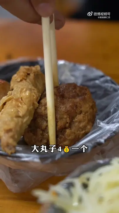 大丸子