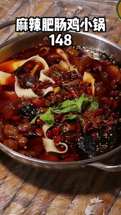 麻辣肥肠鸡小锅