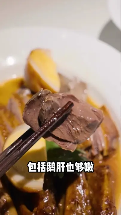 狮头鹅拼盘
