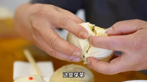 芽菜包
