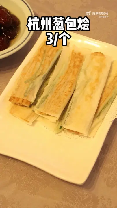 杭州葱包烩