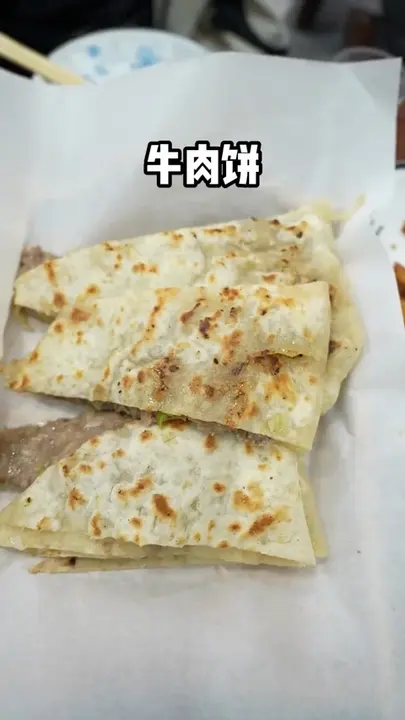 牛肉饼