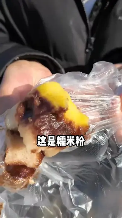 年糕