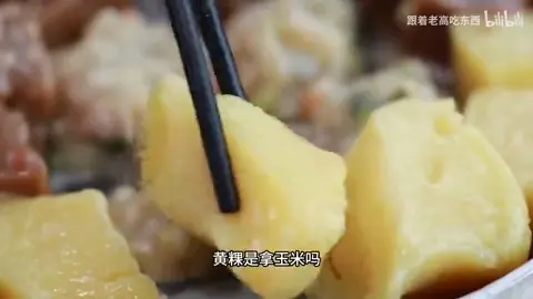 黄粿