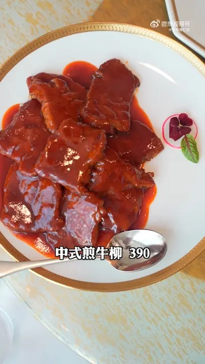中式煎牛柳