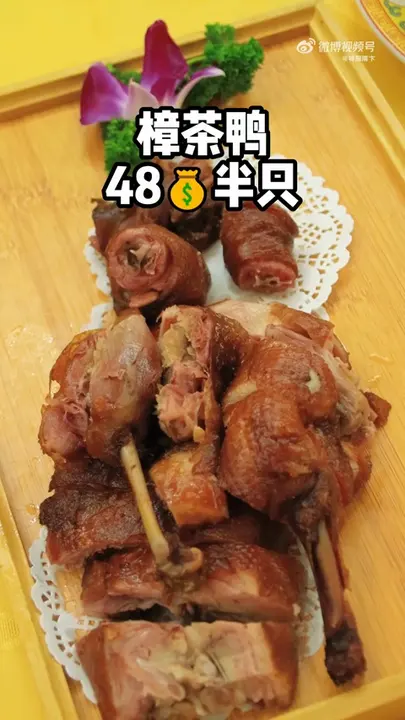 樟茶鸭