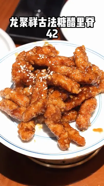 龙聚祥古法糖醋里脊