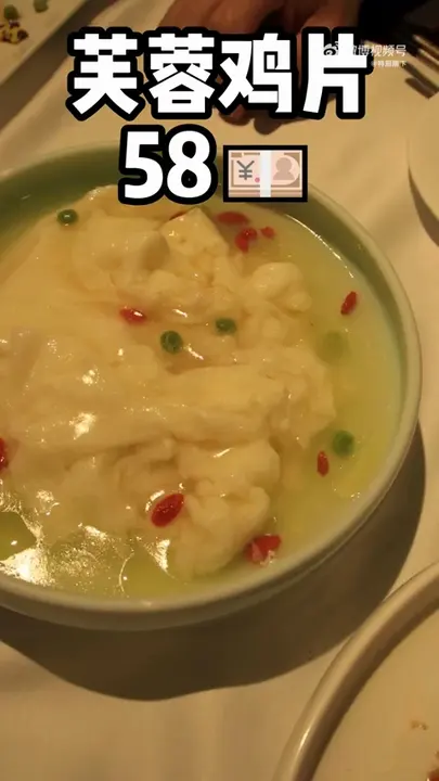 芙蓉鸡片