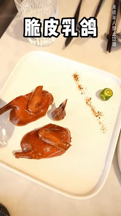 脆皮乳鸽
