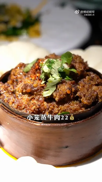 小笼蒸牛肉