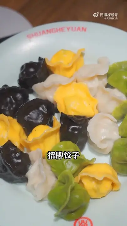 海鲜全家福饺子