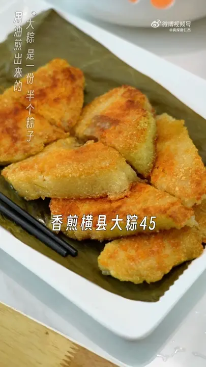香煎横县大粽