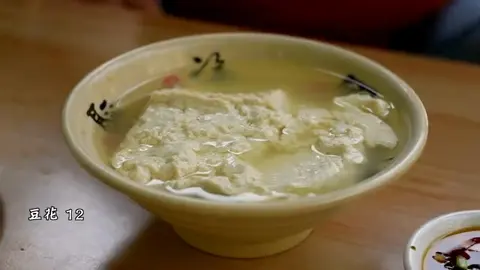 豆花
