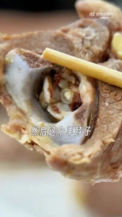 羊脖子