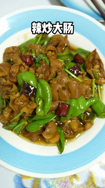 辣炒大肠