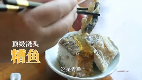 糟菜鱼片