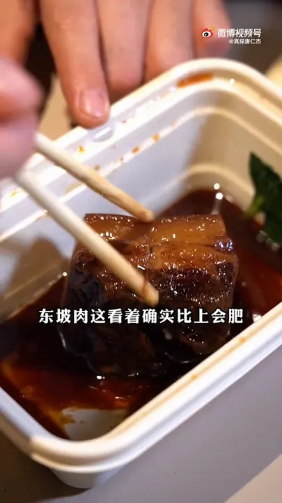 东坡肉