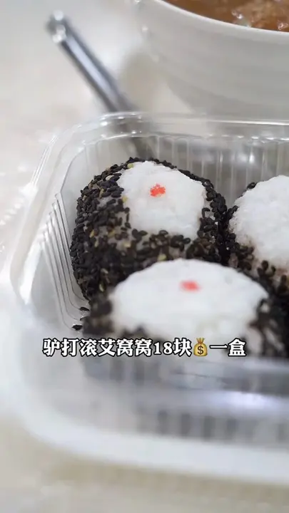 艾窝窝