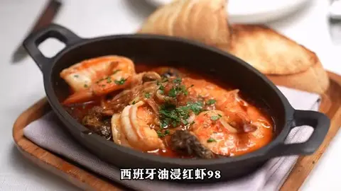 西班牙油浸红虾