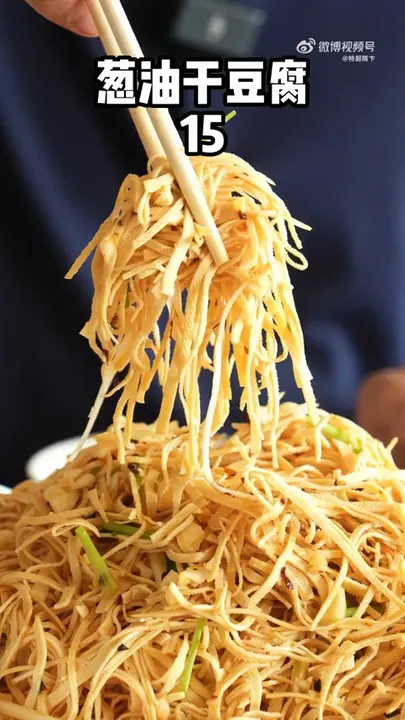 葱油干豆腐