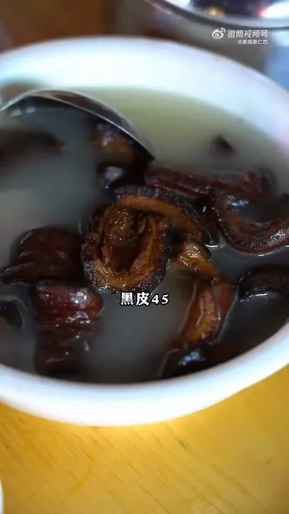 黑皮