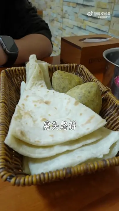 烙饼