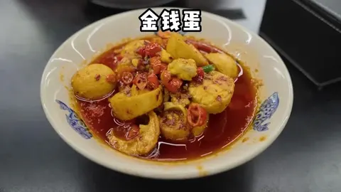 金钱蛋