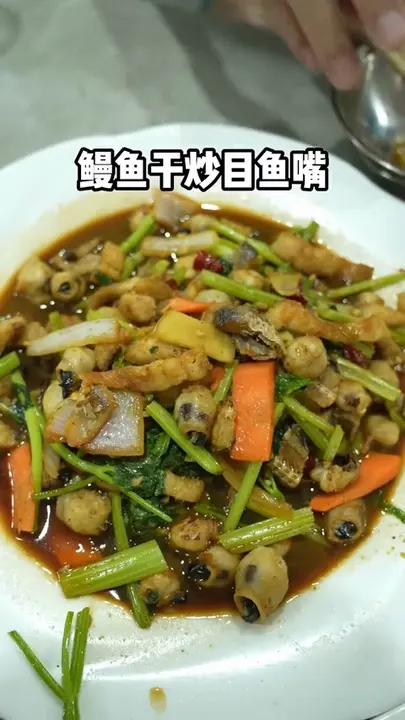 鳗鱼干炒目鱼嘴