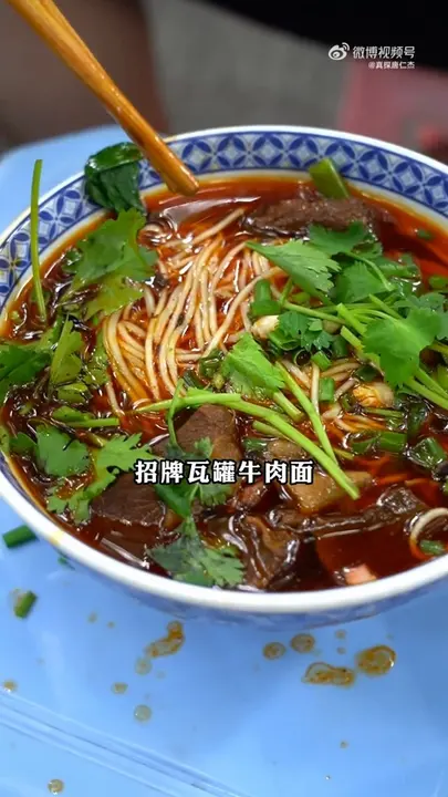 招牌瓦罐牛肉面
