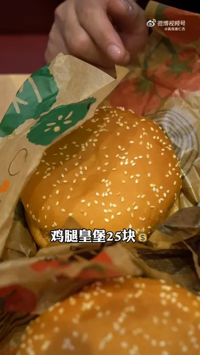 鸡腿皇堡