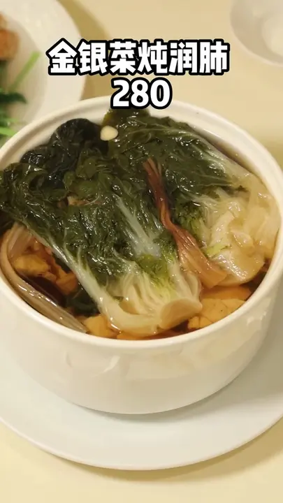 金银菜炖润肺