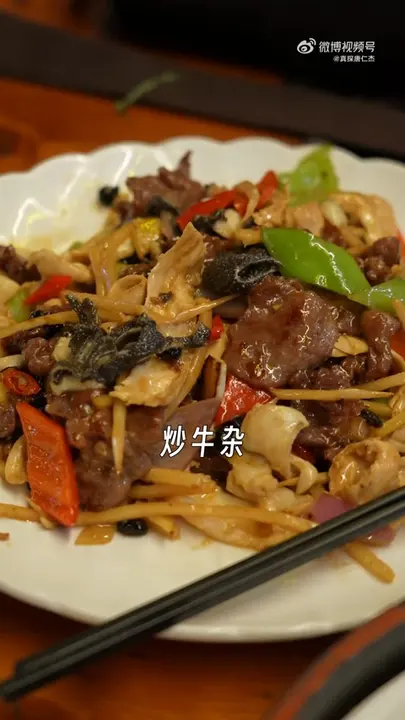 炒牛杂