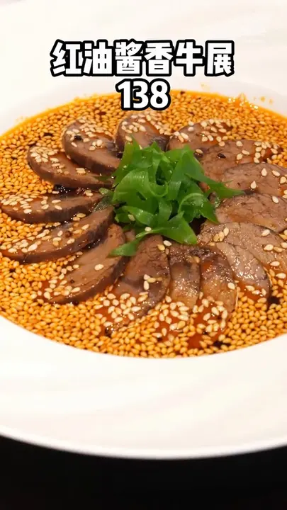 红油酱香牛腱