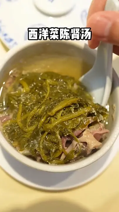原盅西洋菜炖陈肾汤