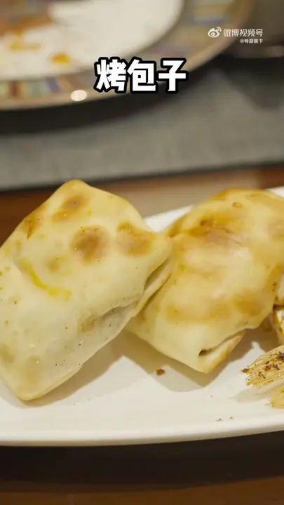 烤包子