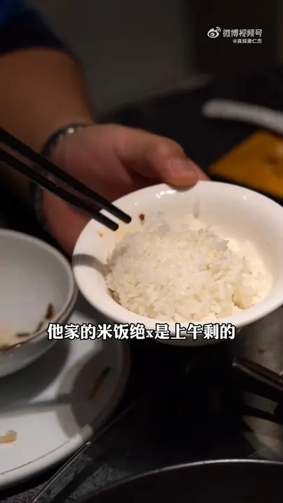 米饭