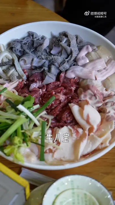 牛八宝