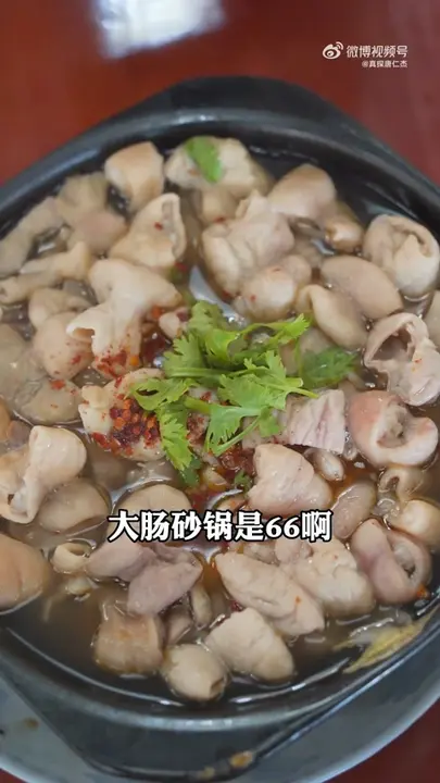 大肠砂锅