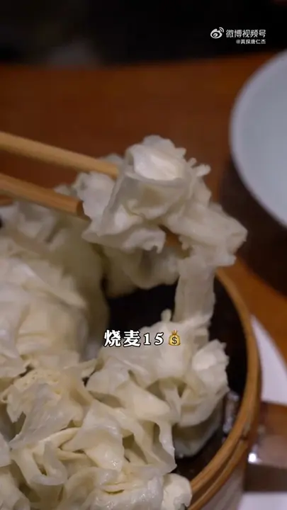 烧麦