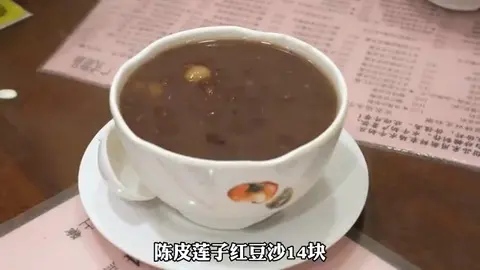 陈皮莲子红豆沙