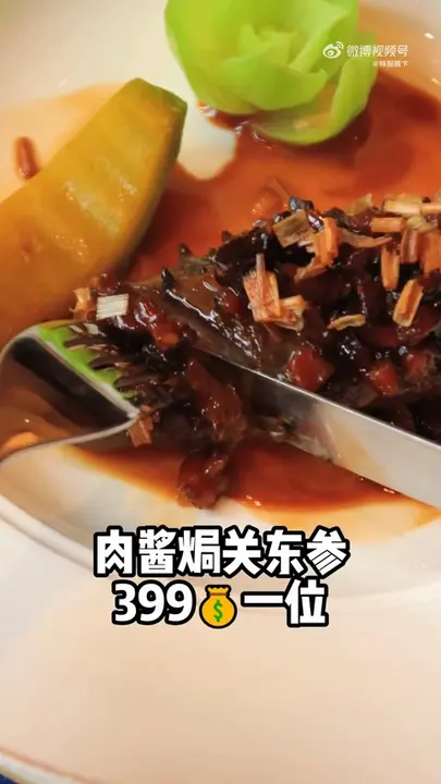 肉酱焗关东参