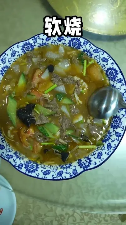 软烧